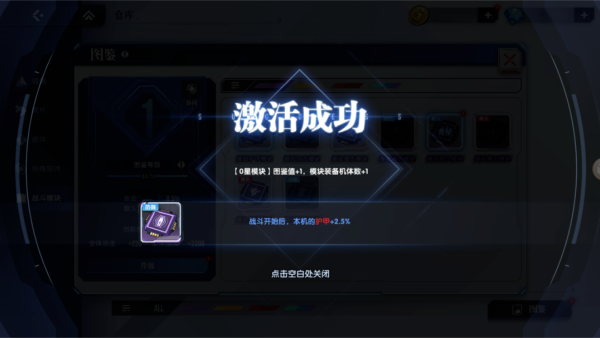 高达钢铁之诗最新版手游下载