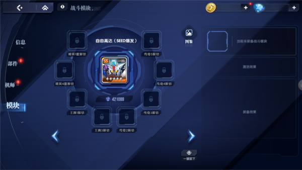 高达钢铁之诗最新版手游下载