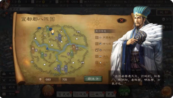 三国志战略版腾讯客户端下载