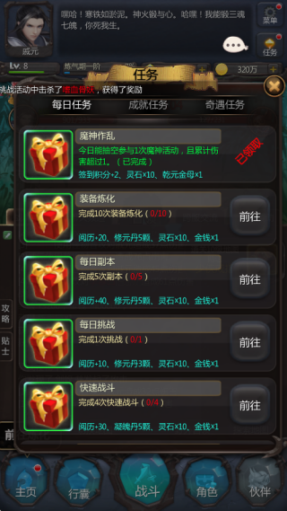 仙侠第一放置手游