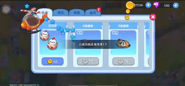 梦幻庄园