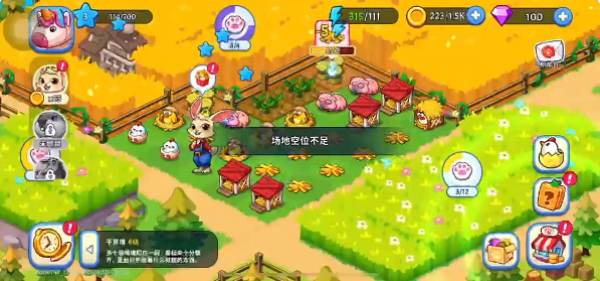 梦幻庄园