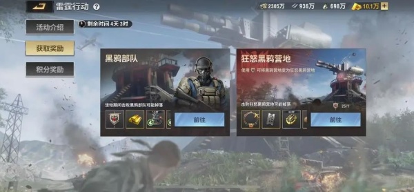战火勋章官方最新手游下载