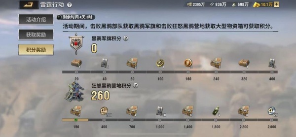 战火勋章官方最新手游下载