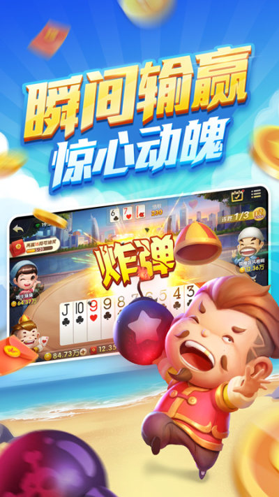 中至斗地主赖子3最新版下载