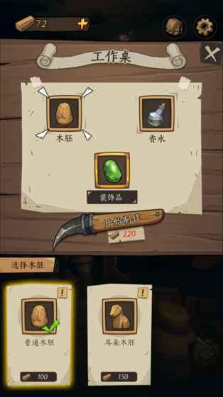 猫头鹰和灯塔手游单机版 v1.3.6 独家版