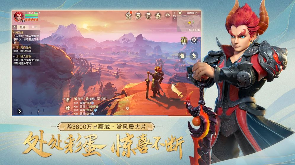 梦幻西游三维版手游不删档版 v3.4.2 免费版
