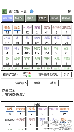 魔塔冒险者竞技版 v0.3.3 单机版