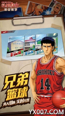 灌篮高手手游官方版下载 v29.0.0 最新版