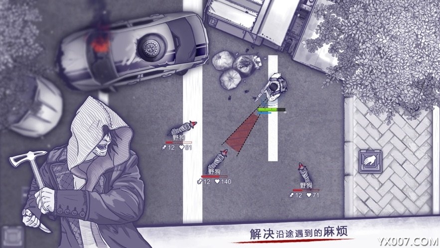 阿瑞斯病毒儿童节特辑版 v1.0.28  全新版