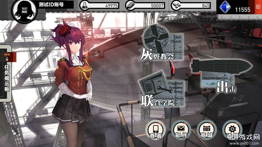 灰烬战线国际服版