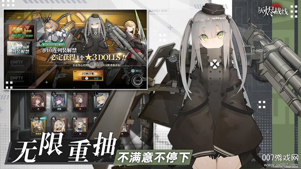 灰烬战线华为渠道服安装包 v1.0.55 官方最新版