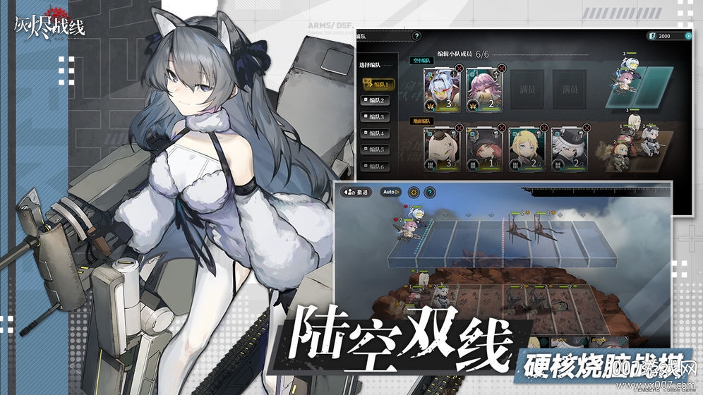 灰烬战线vivo版最新下载 v1.0.55 官方正版