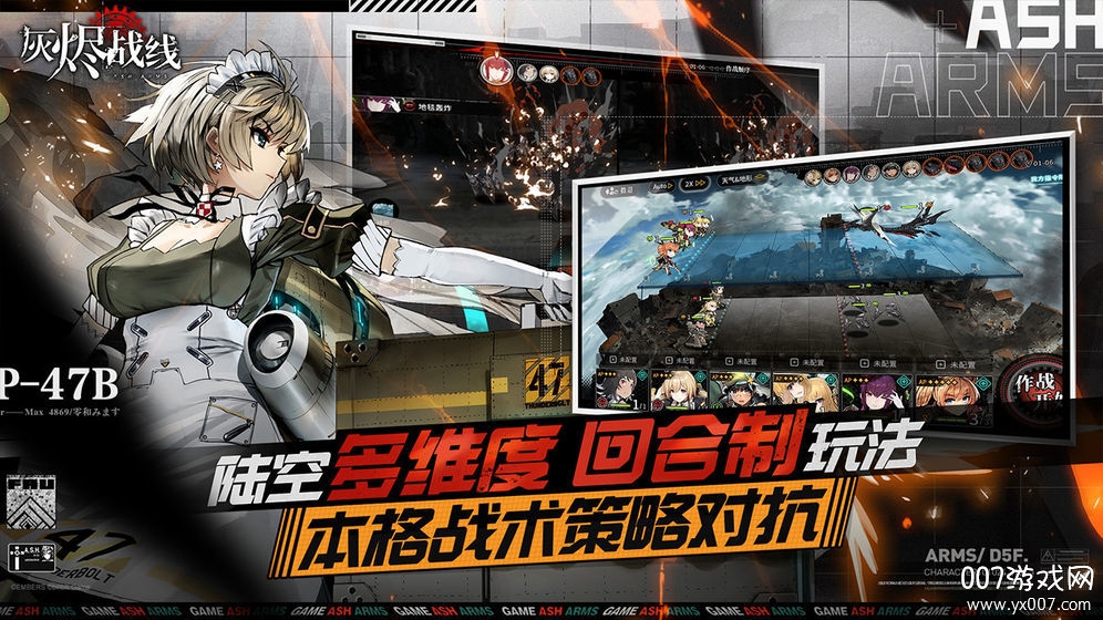 灰烬战线官方最新版下载2025 v1.0.55 安卓版