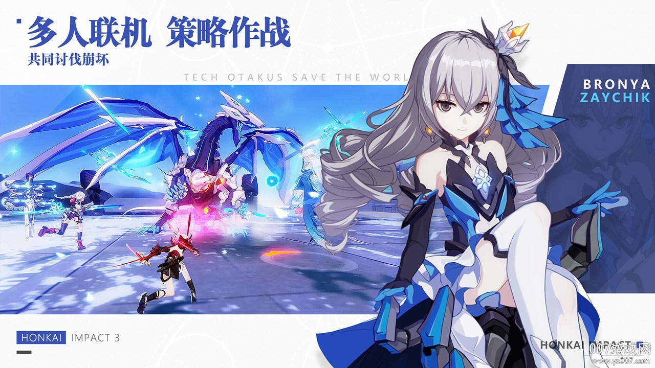 崩坏3华为版下载 v8.4.0 华为服最新版