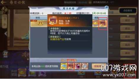 猎妖绝版道具飞升版