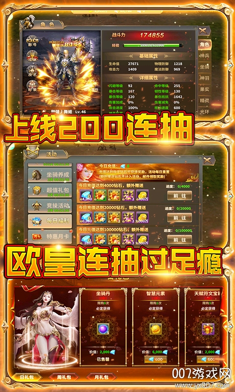 超次元大冒险送无限抽版 v1.0 满v版