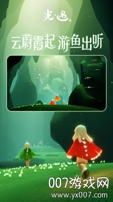 光遇黄鼠狼面具绝版 v0.14.3 最新版