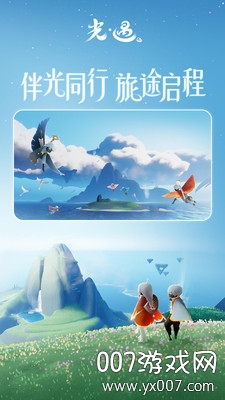 光遇黄鼠狼面具绝版 v0.14.3 最新版