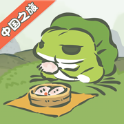 旅行青蛙中国之旅正式版 v1.0.20 最新版