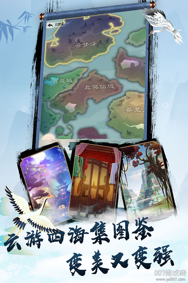 无极仙途手游小米渠道服下载 v2.0.3 最新官方版