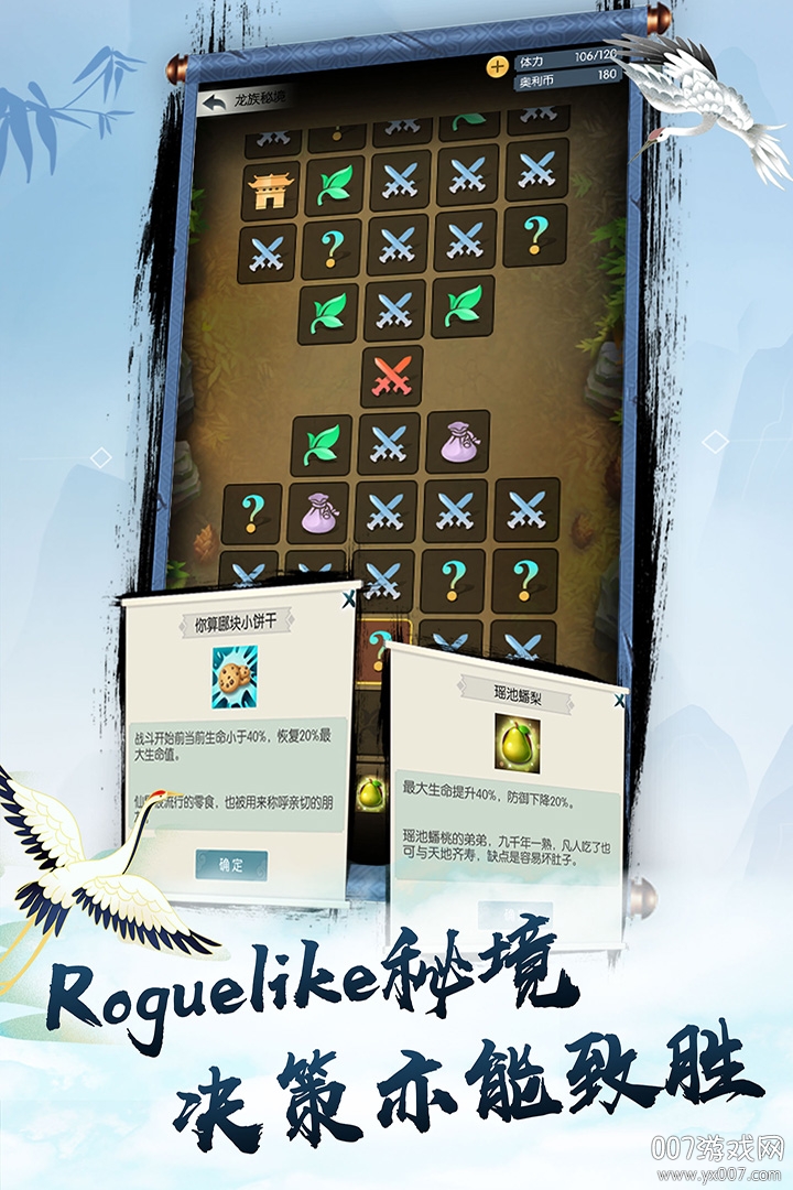 无极仙途手游小米渠道服下载 v2.0.3 最新官方版