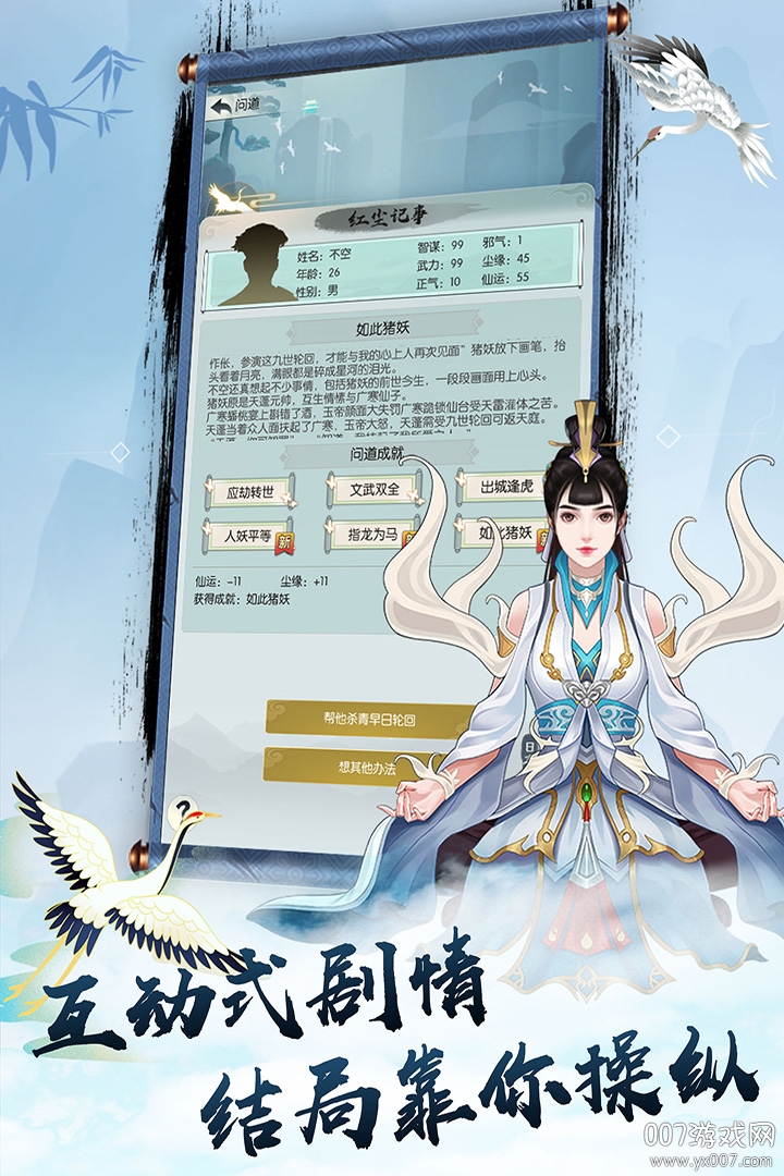 无极仙途手游小米渠道服下载 v2.0.3 最新官方版