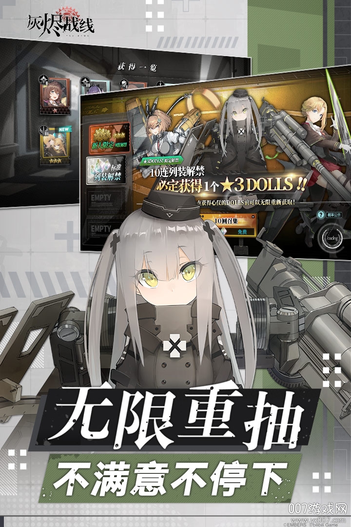 灰烬战线九游版最新下载 v1.0.55 官方安卓版