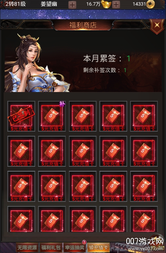 阴阳界手游送永久时装版
