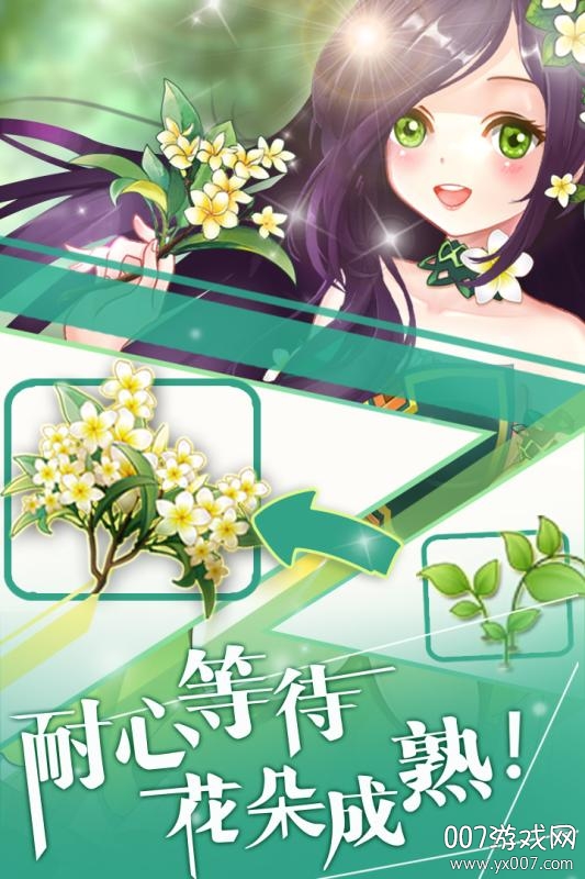 花花仙子的魔法花园梦幻版 v1.2.24.407.402.1114 最新版