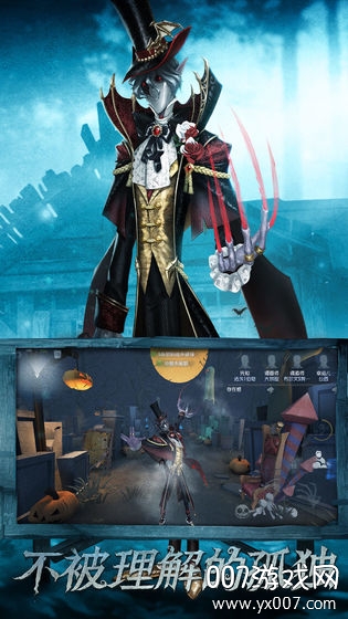 第五人格理想状态版 v2025.0707.1013 最新版