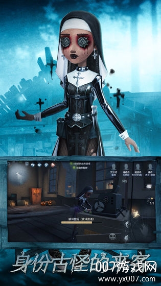 第五人格理想状态版 v2025.0707.1013 最新版