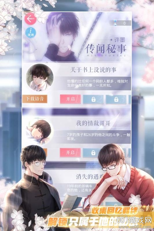 恋与制作人最新版本下载 v1.35.0709 安卓版