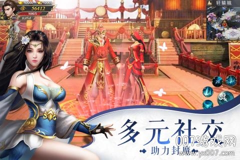 神域仙劫神兵集结版 v4.8.1 全新版