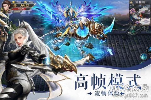 神域仙劫神兵集结版 v4.8.1 全新版