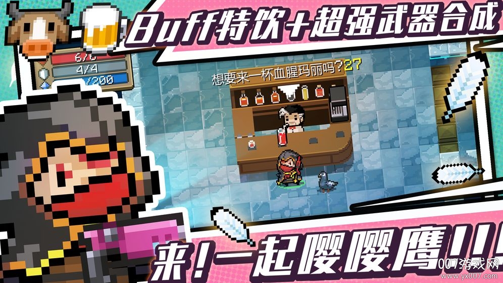元气骑士金面猴王版 v7.4.0 最新版