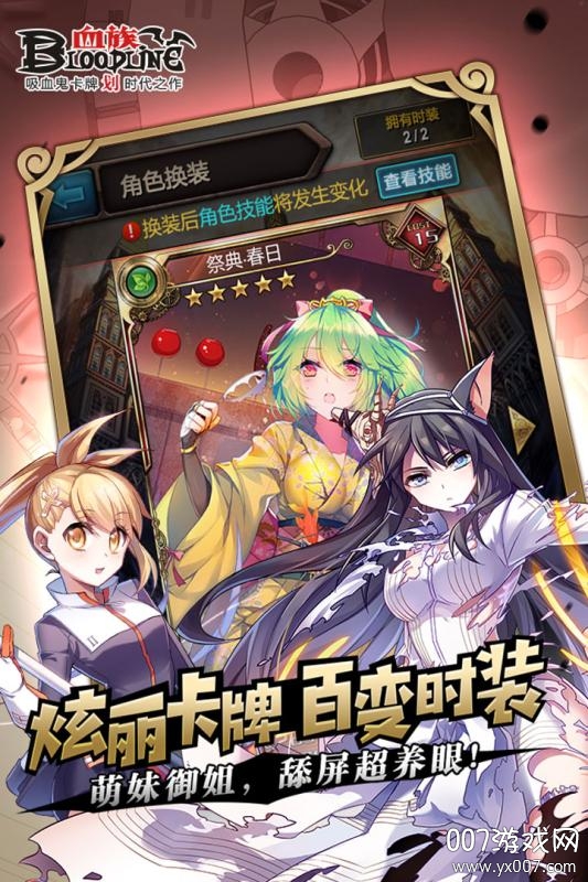 血族九游渠道服下载 v4.885 官方最新版