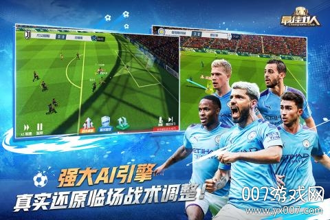 最佳11人手游官方下载 v5.9.420 最新版