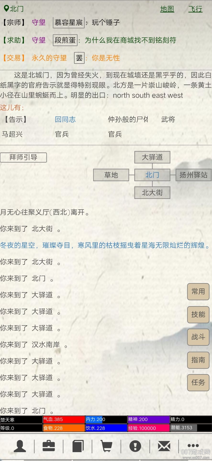 江湖故人官方正式版 v1.0.0 安卓版