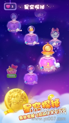 开心消消乐限时有礼赢大奖版 v1.147 稳定版