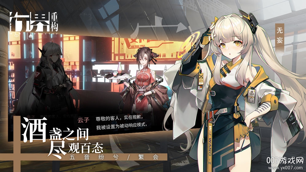 行界官方正版下载 v1.0.6.107538 最新版