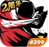 忍者必须死3 4399服下载 v2.0.81 官方最新版
