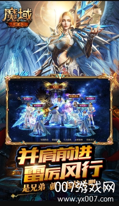 魔域手游无限掉魔石版 v10.61.0 最新版