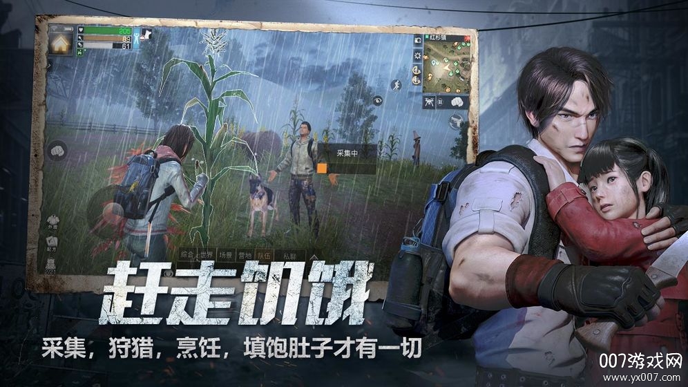 明日之后第三季新职业更新版 v2.0.537 手机版