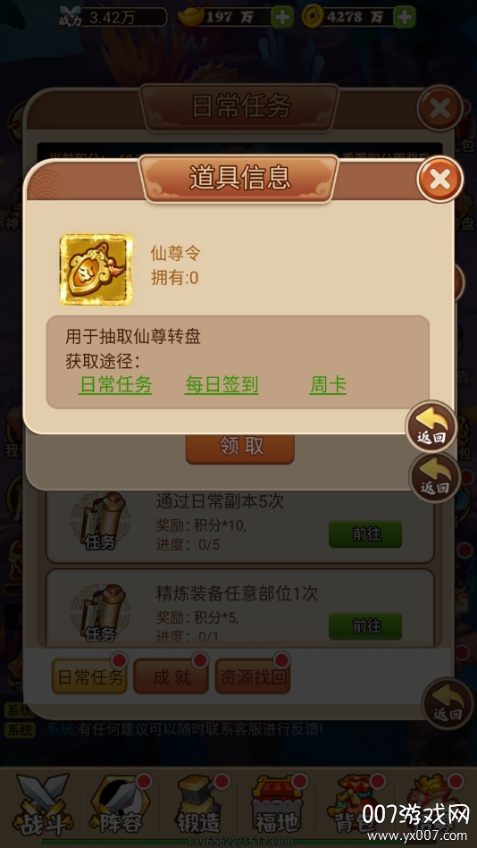 补天志手游送百万元宝版