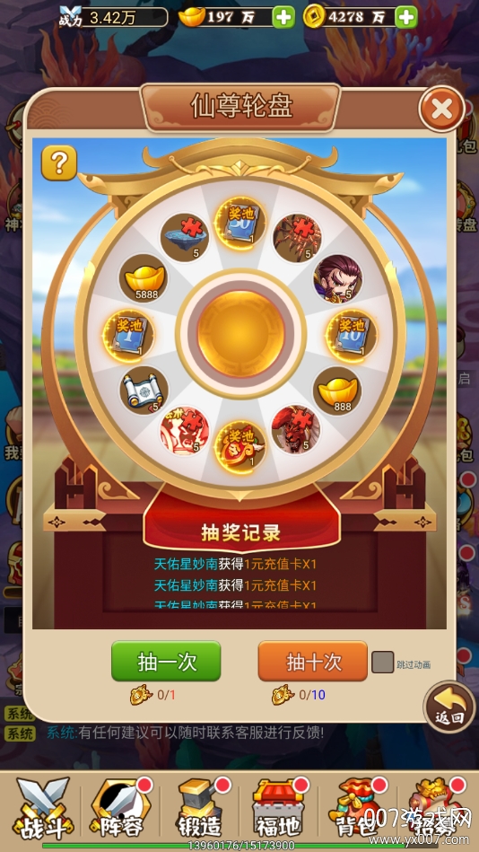 补天志手游送百万元宝版