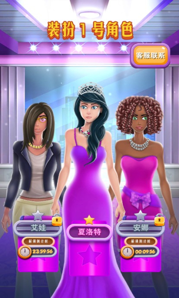 暖暖的梦幻换装 v1.2 安卓版