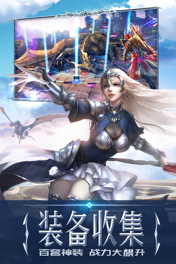 永恒纪元下载 v3.85.2 最新版