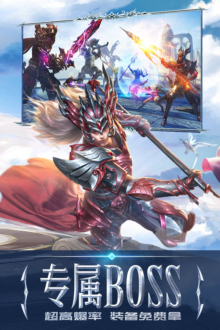 永恒纪元下载 v3.85.2 最新版