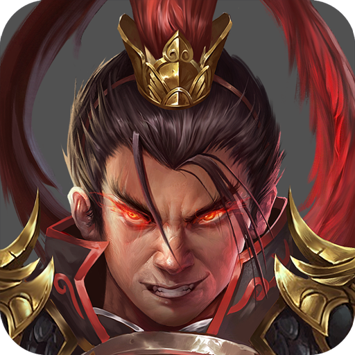 战棋三国2最新版下载 v5.6.00 官方版
